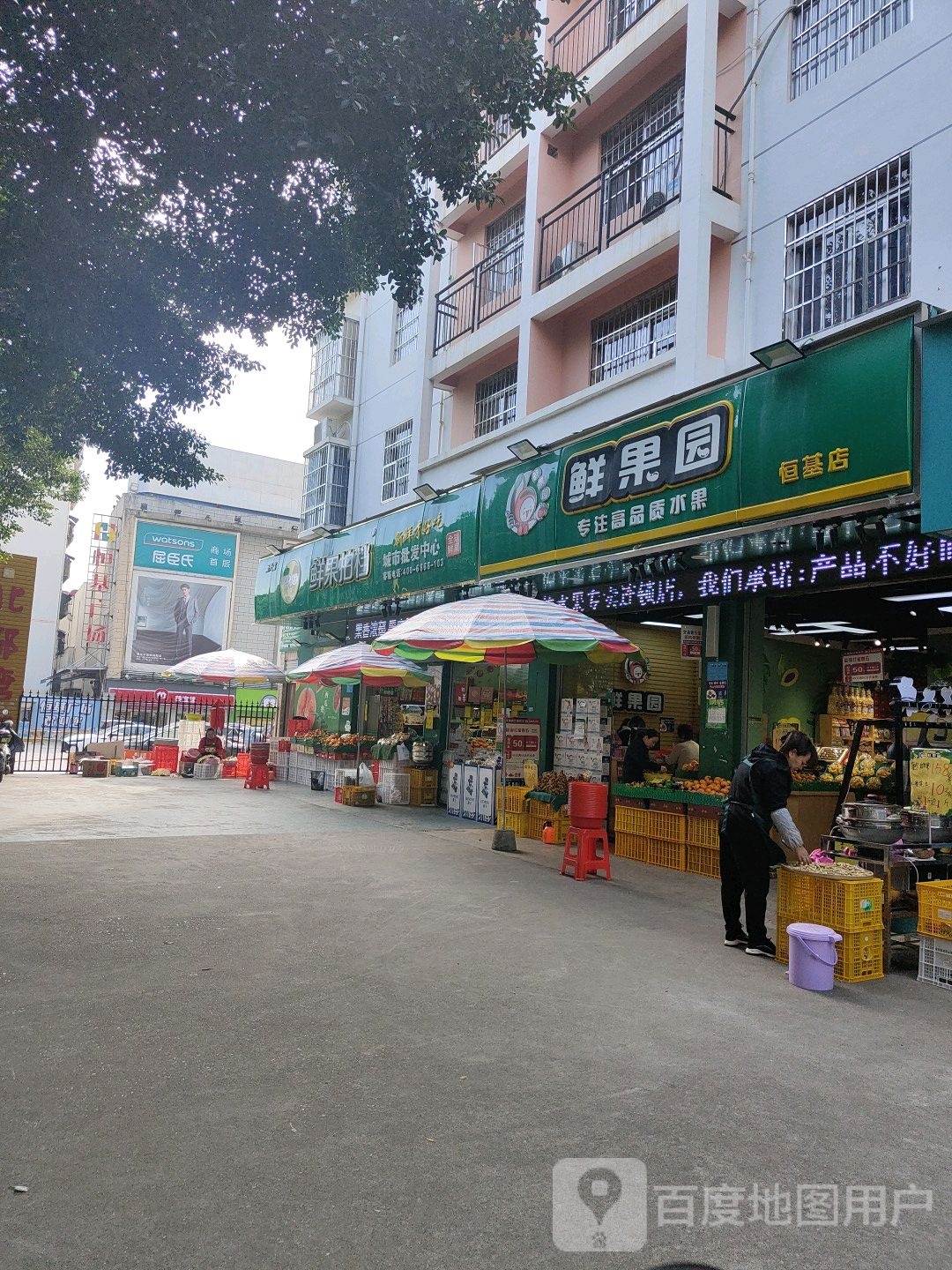 鲜果园(恒基店)