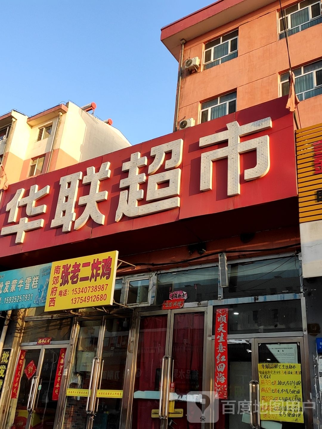 南郊静二老杰西府张忠炸鸡