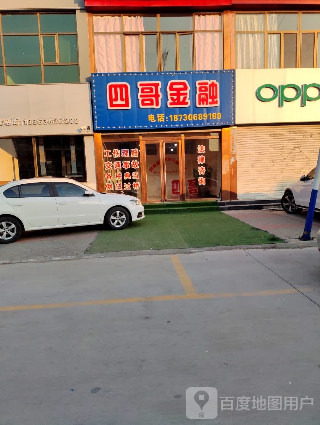四哥。金融