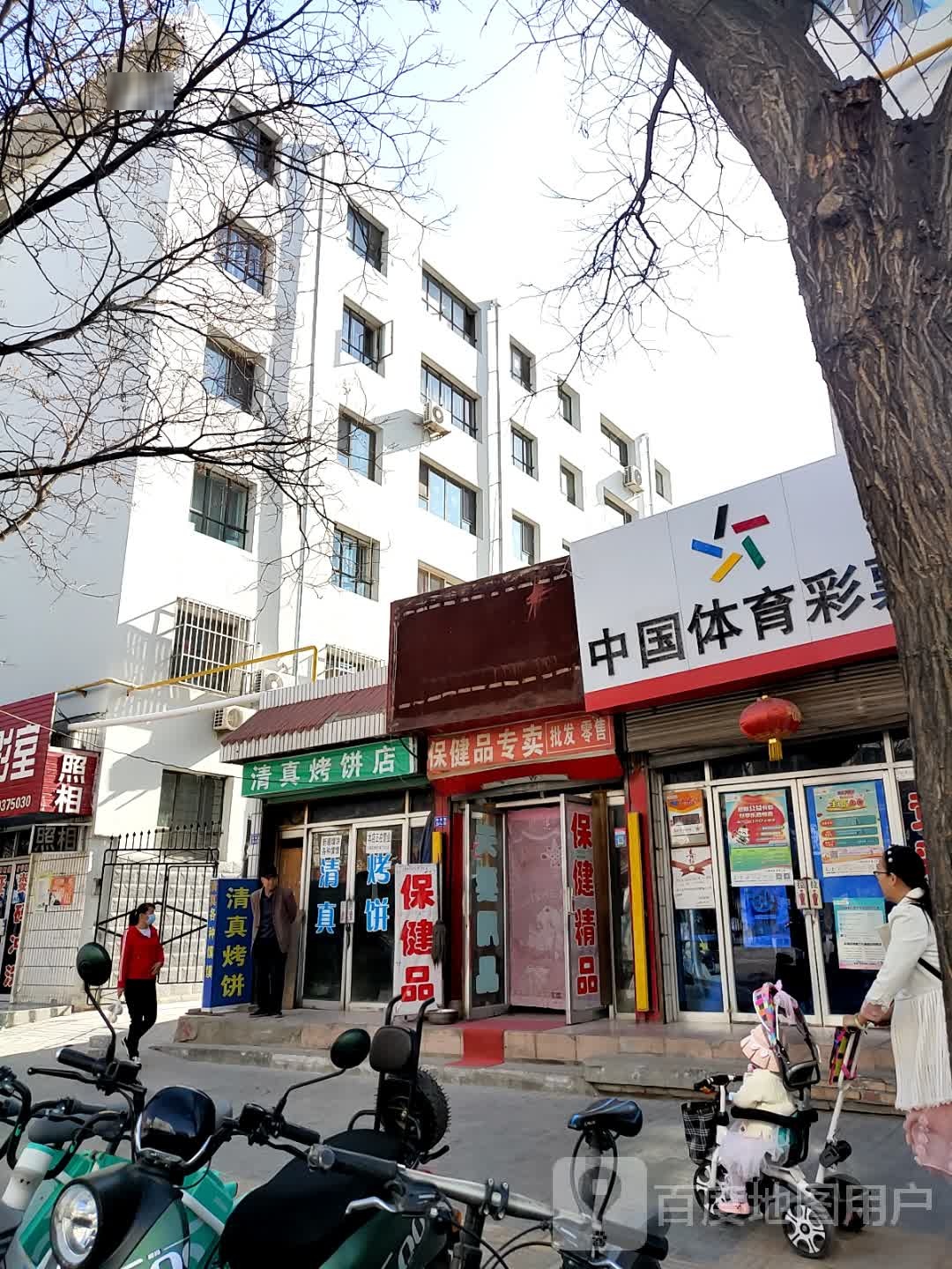 清真烤饼店