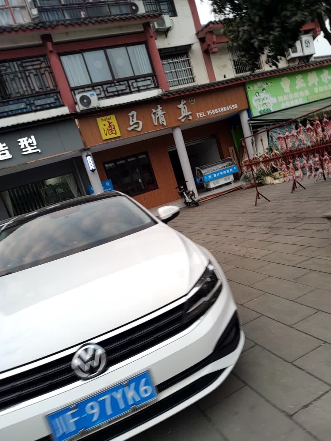 马清真