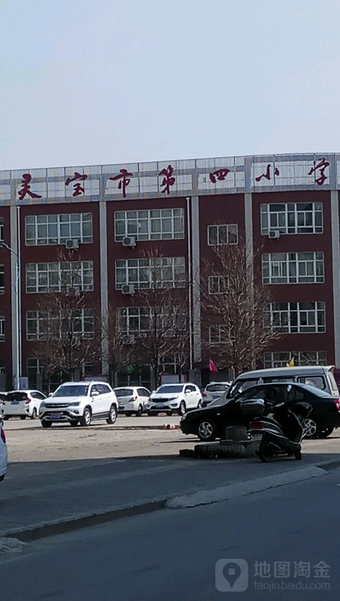 灵宝市第四小学