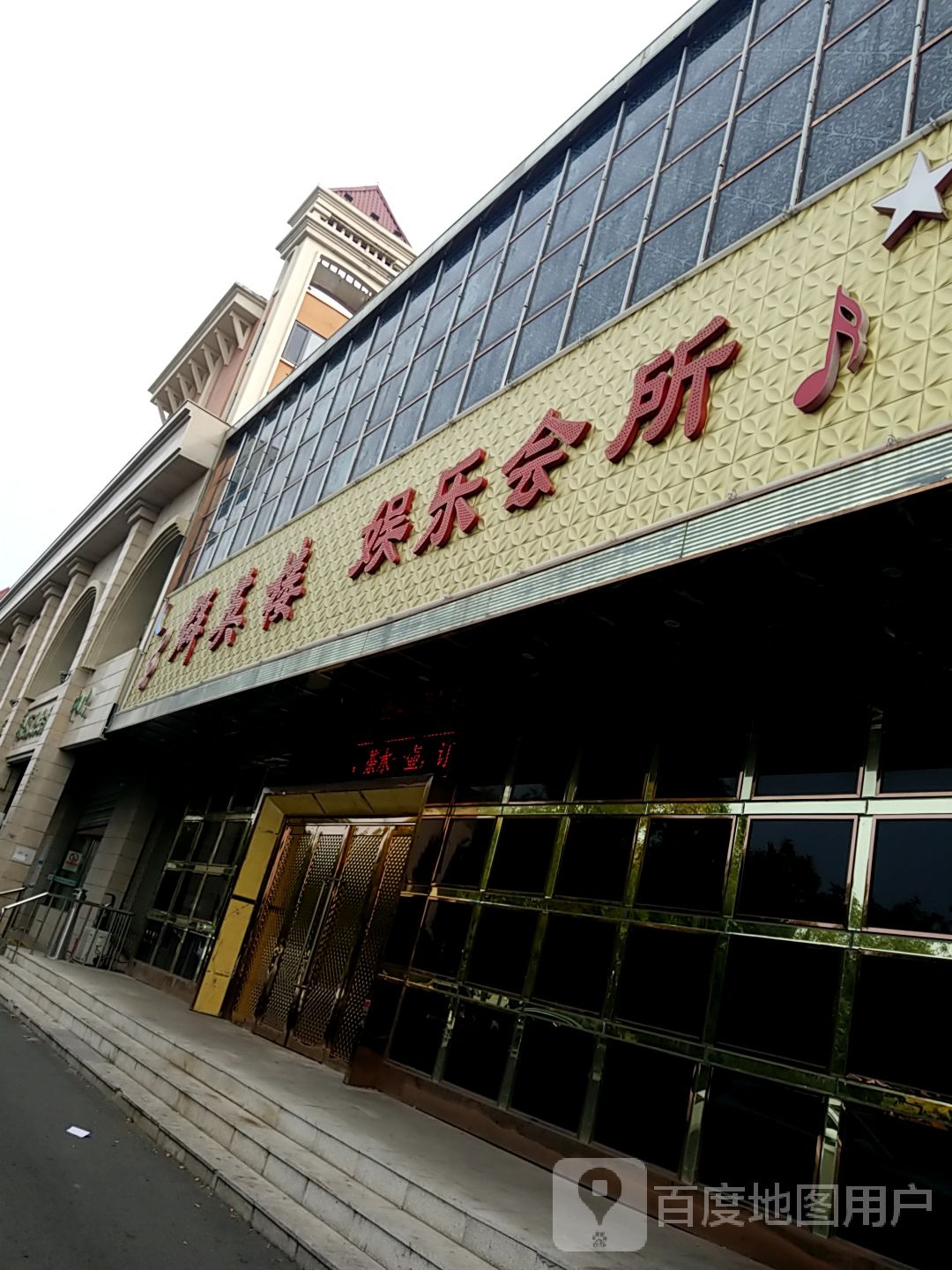 银英楼