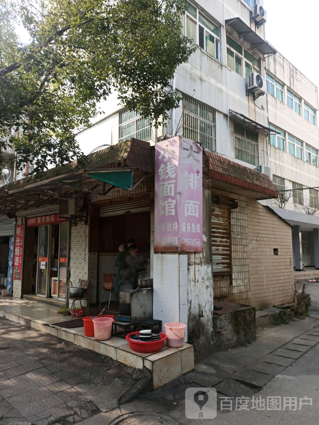 明广商店