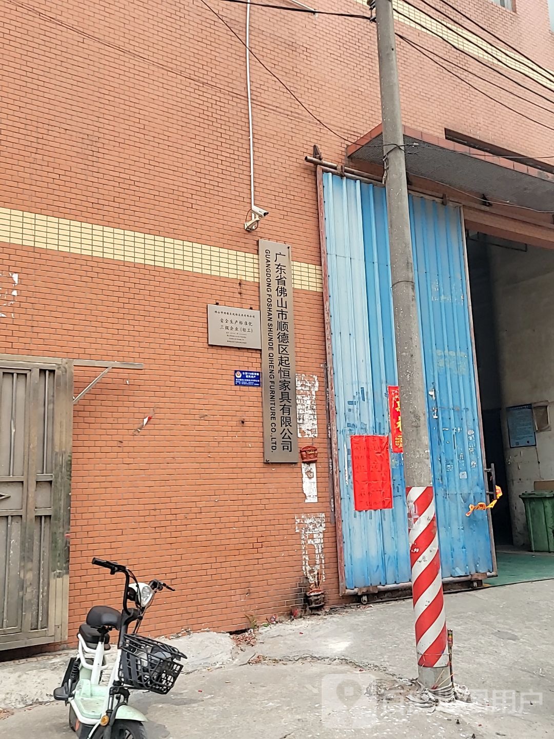 广东省佛山市顺德区起恒家具有限公司