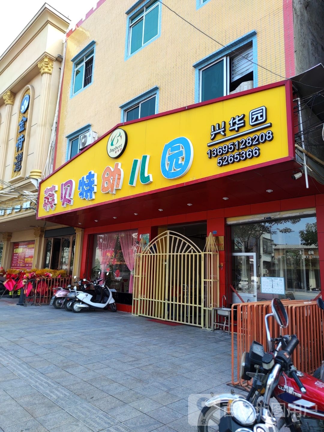 金荷湾闲步道中心