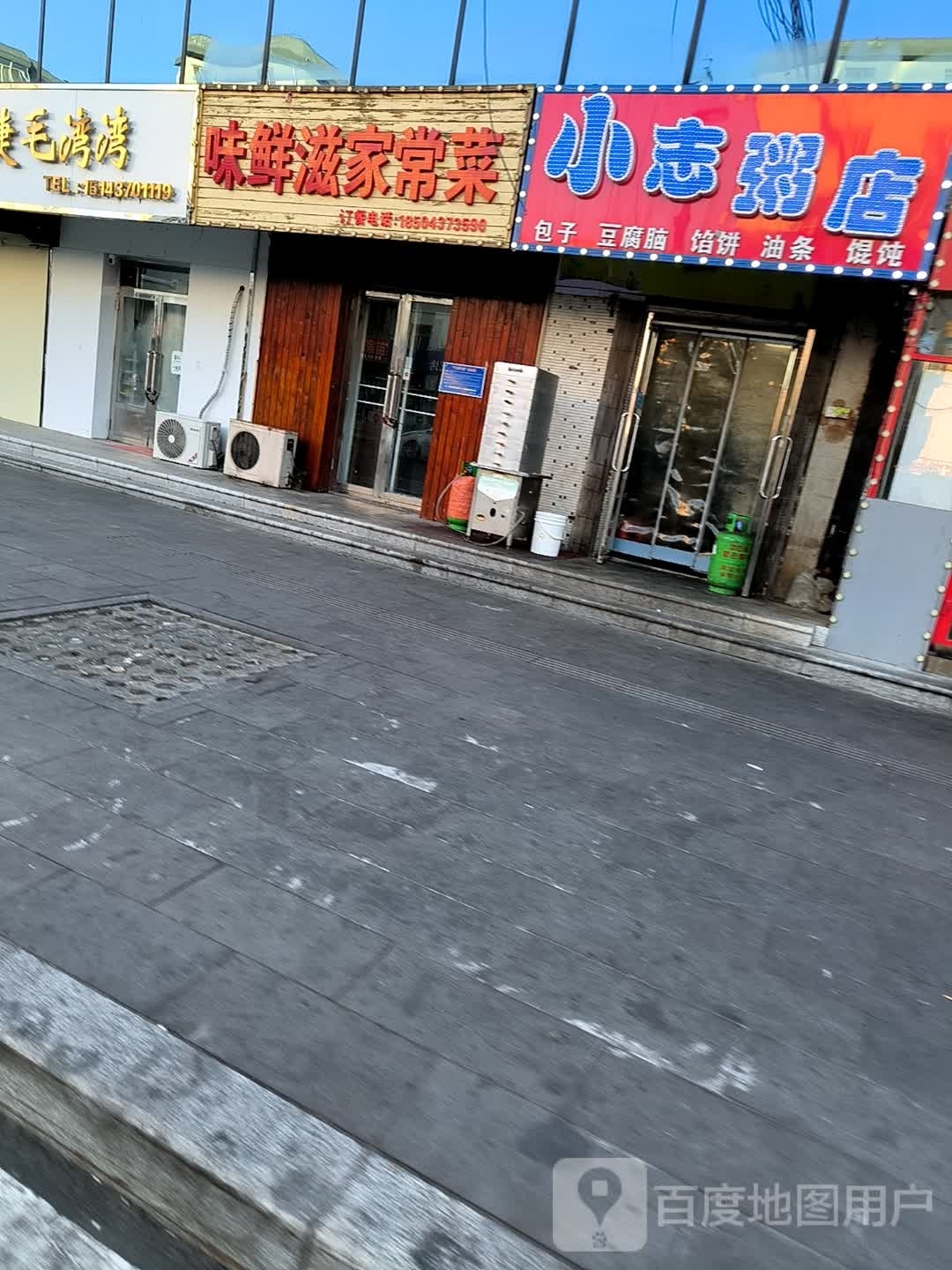 味鲜滋家常菜(隆基花园店)