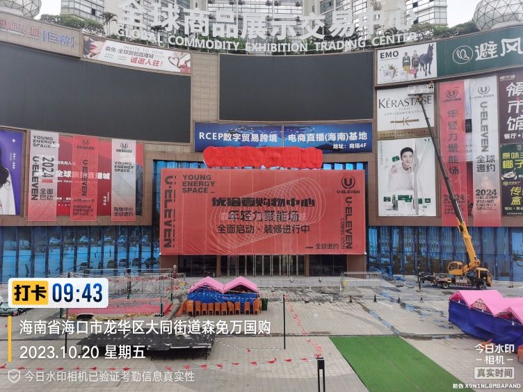 优拾壹购物中心