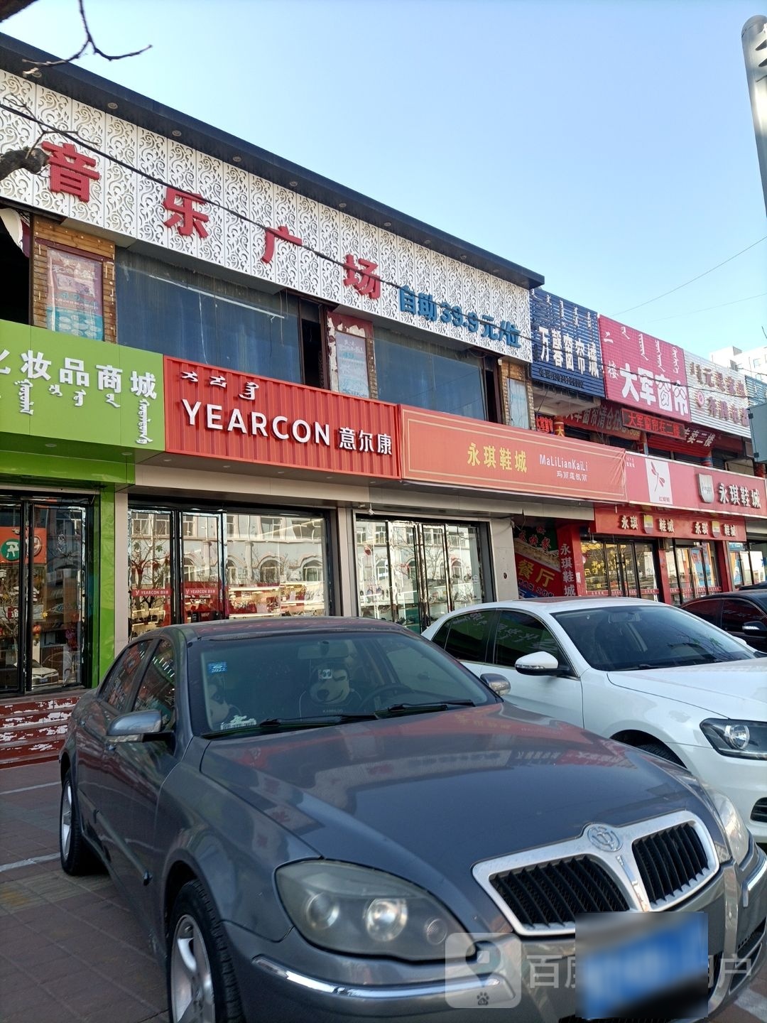 百马主题自助餐厅厅