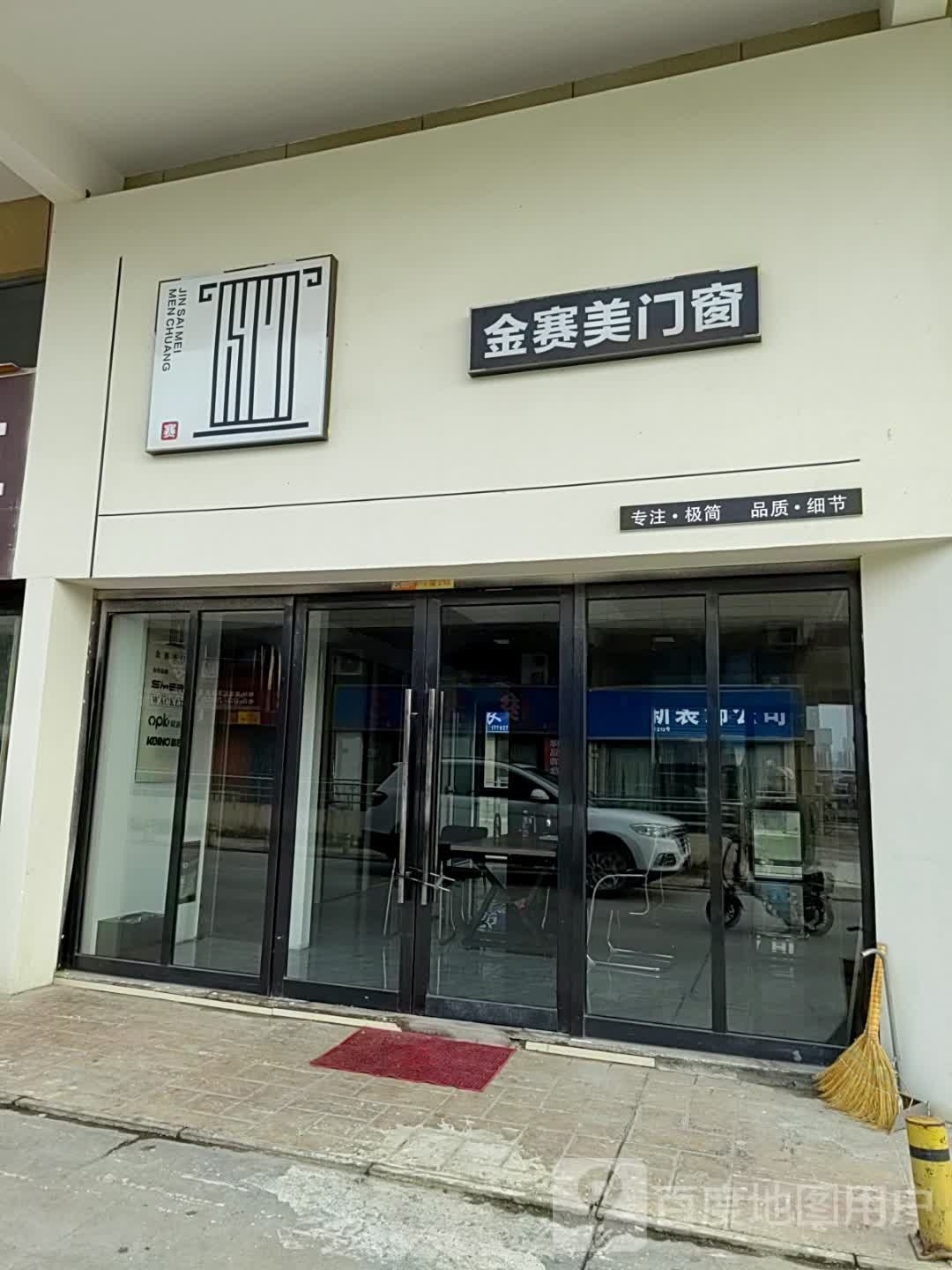 襄阳市赛美门窗