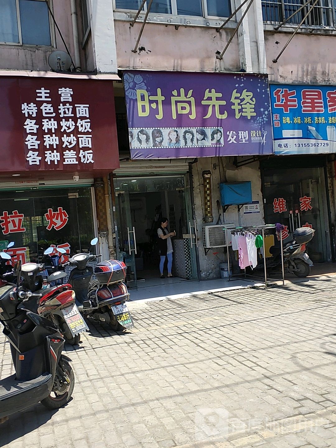 时尚先锋电型设计
