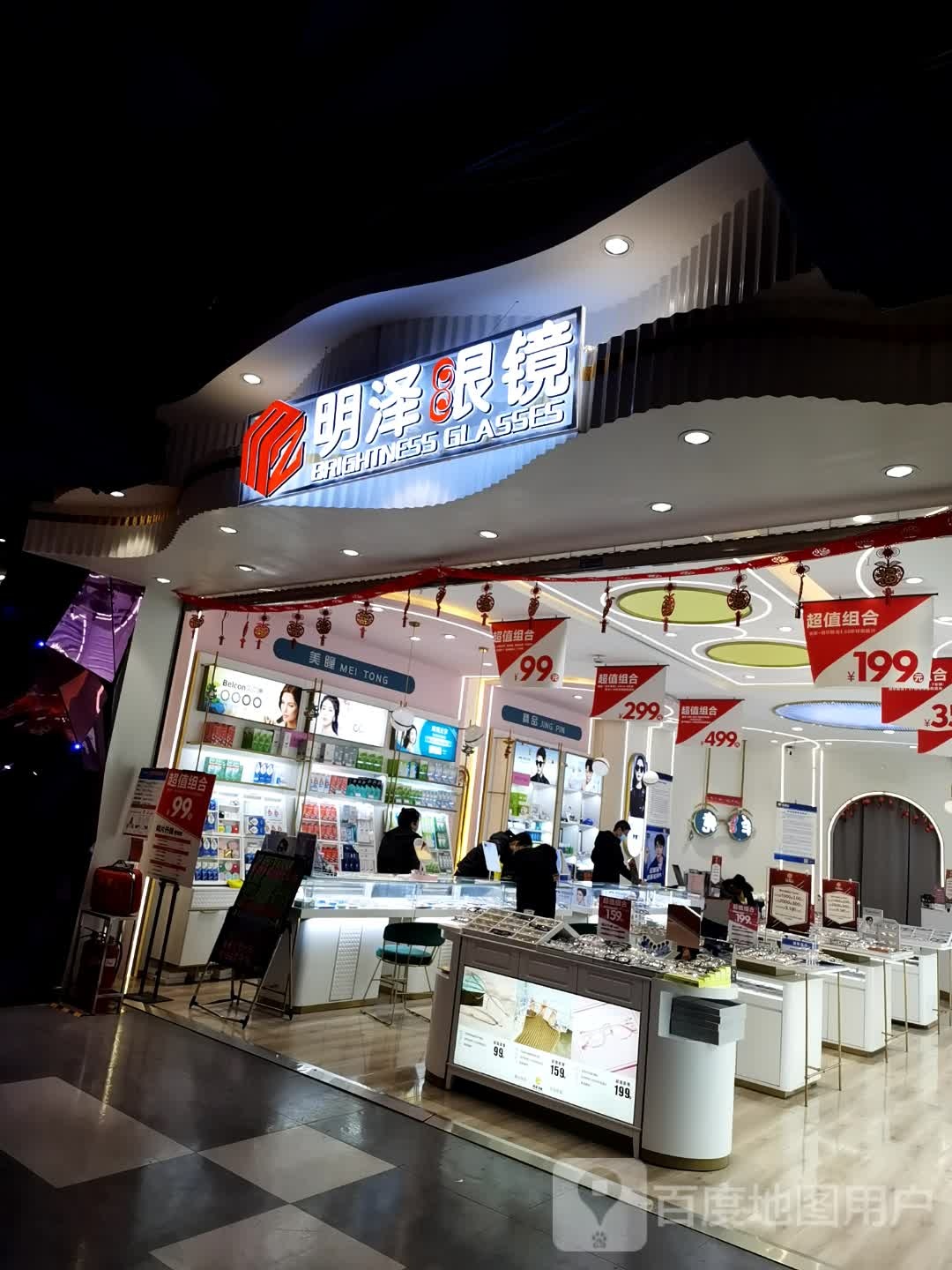 明泽眼睛(海亮店)
