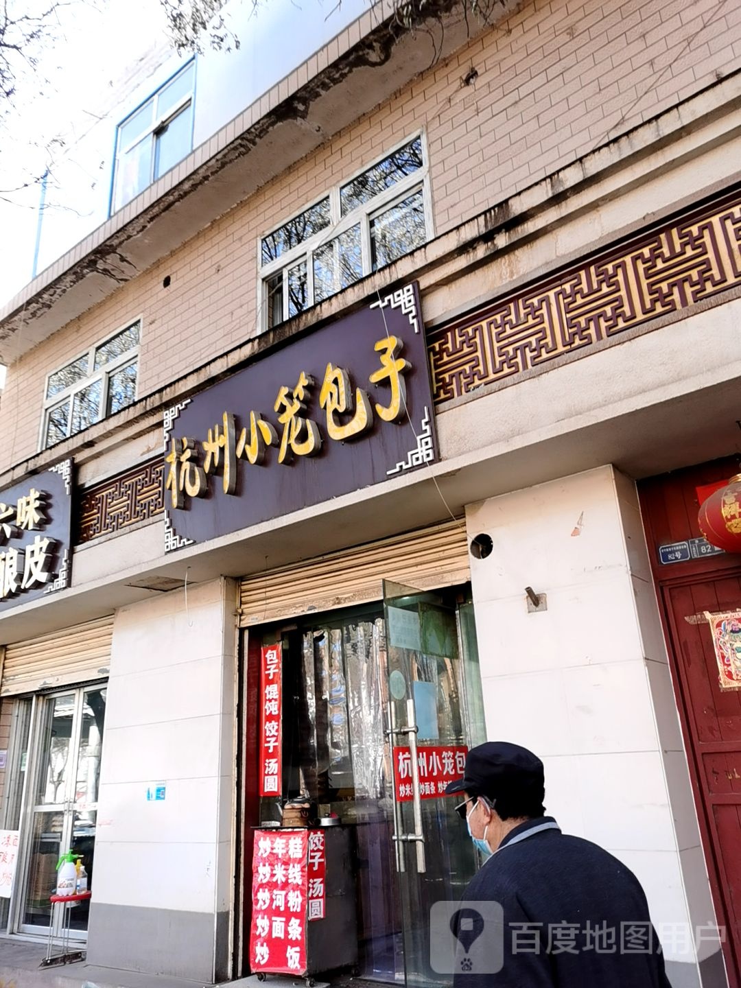 易源经络馆
