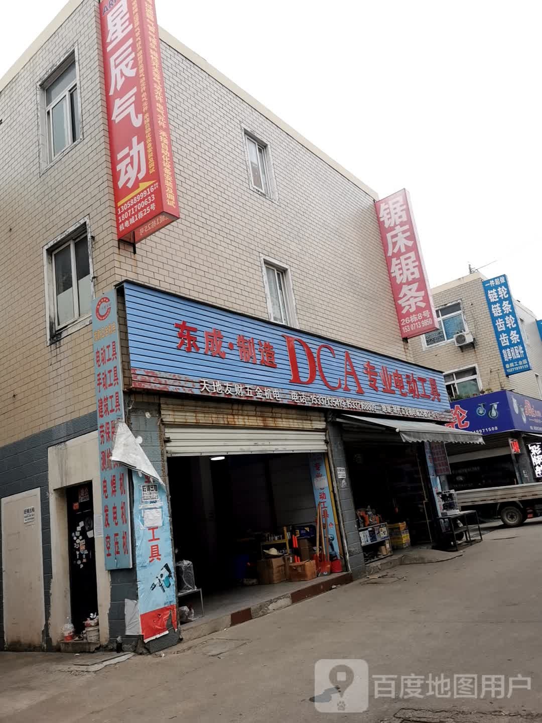 锯床锯条(湖北现代五金机电城26栋店)