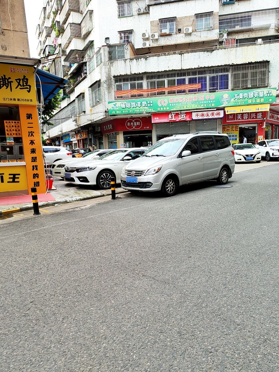 红运(侧贤里店)