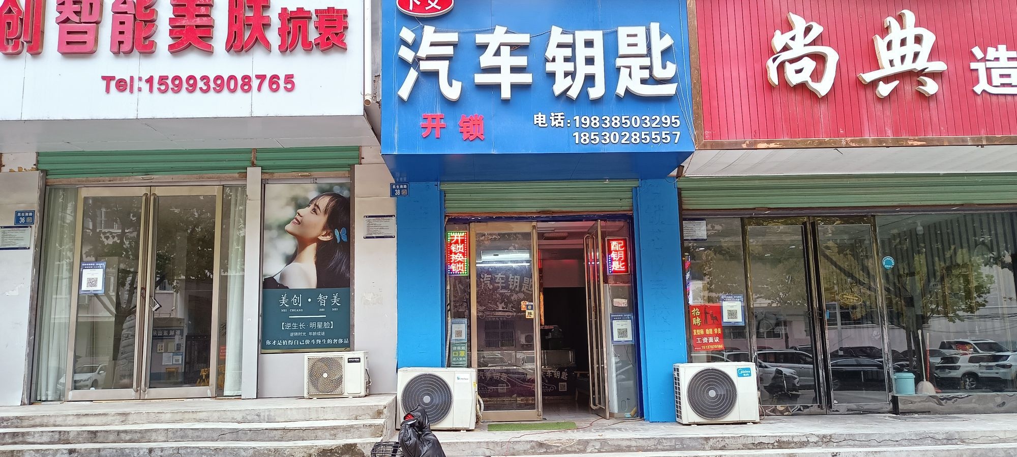 卜文汽车钥匙