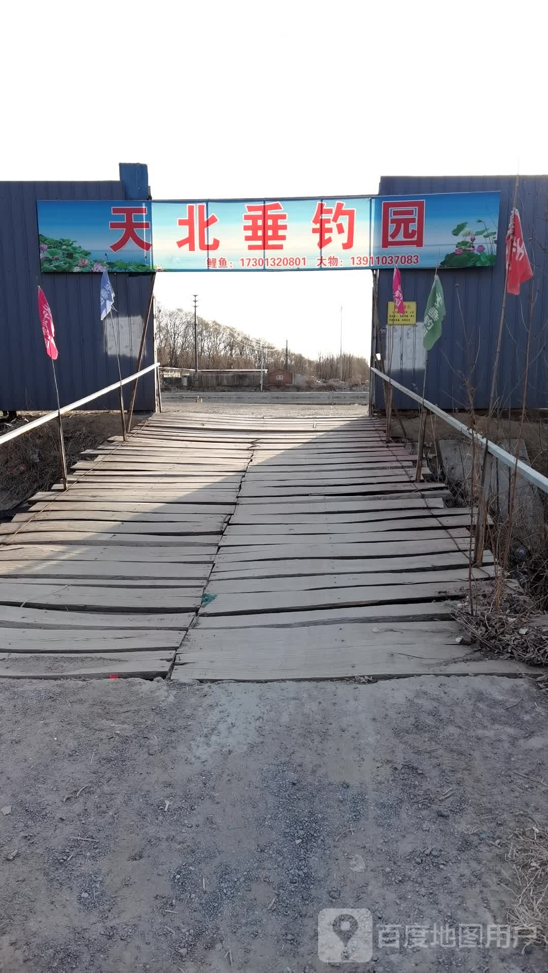 北京市顺义区天北路与羊董路支线交叉路口往西约90米