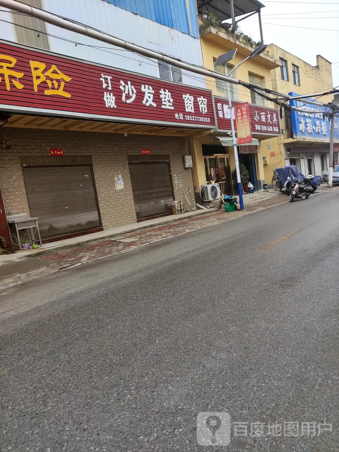 小丽问句