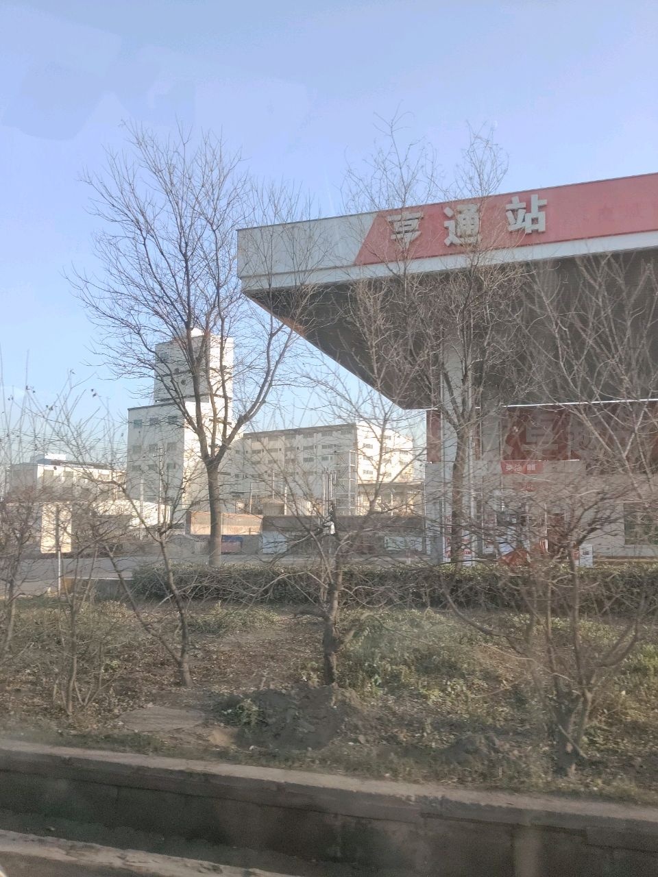 亨通加油站