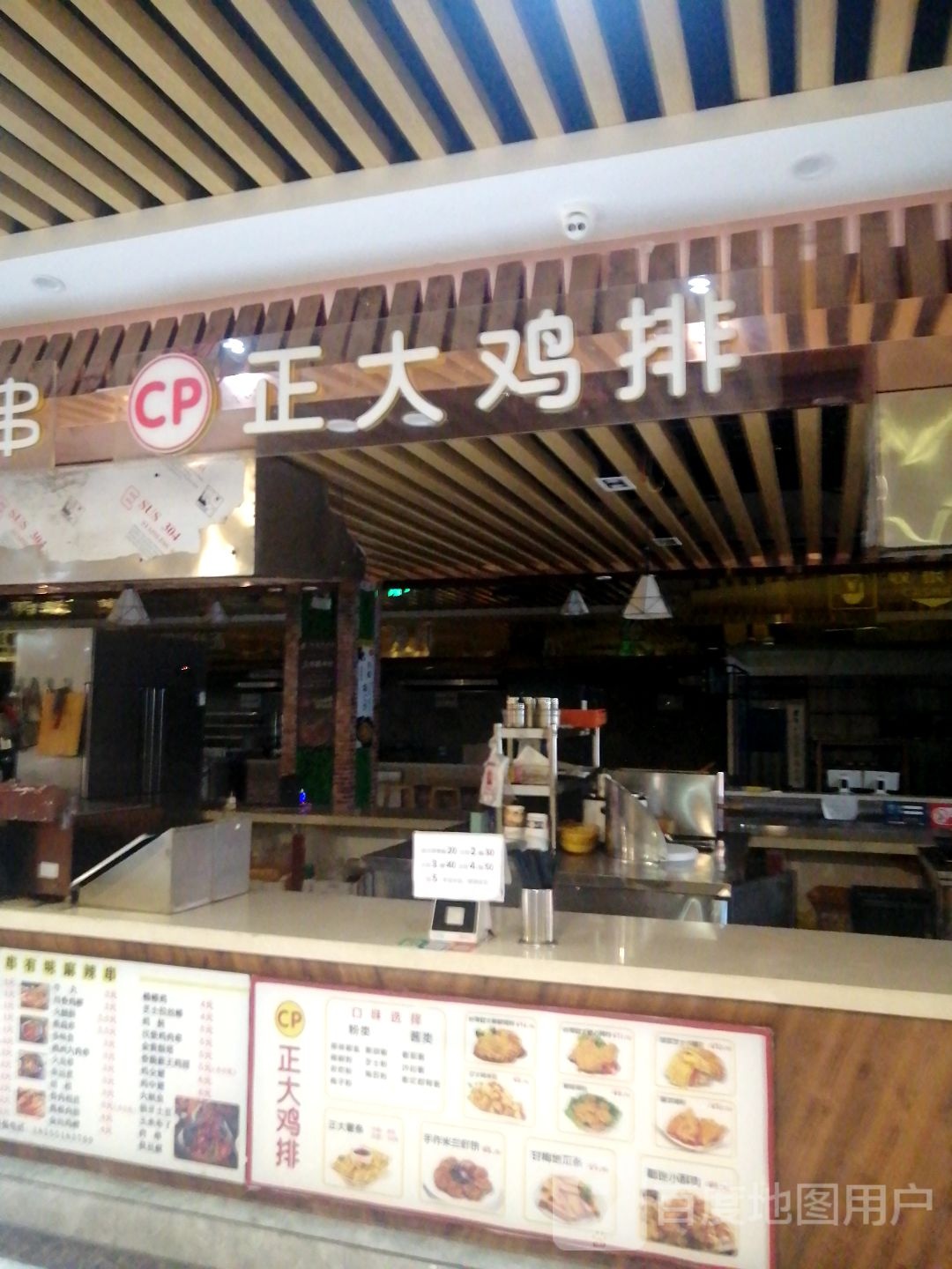 正大鸡排(安德利购物中心当涂店)