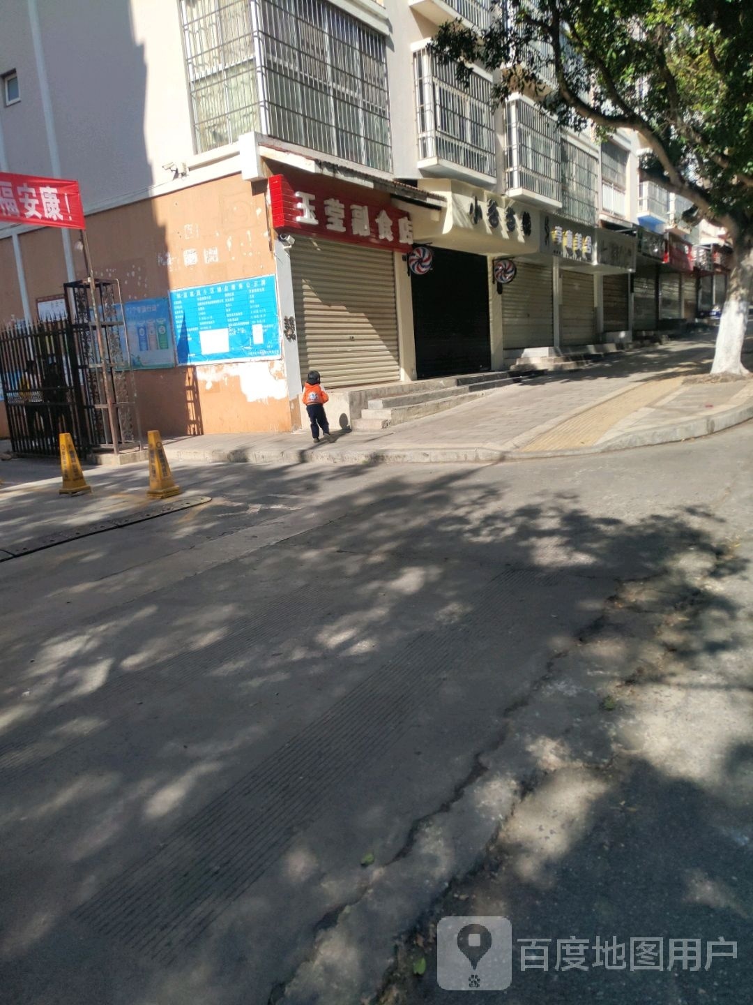 享受美舍
