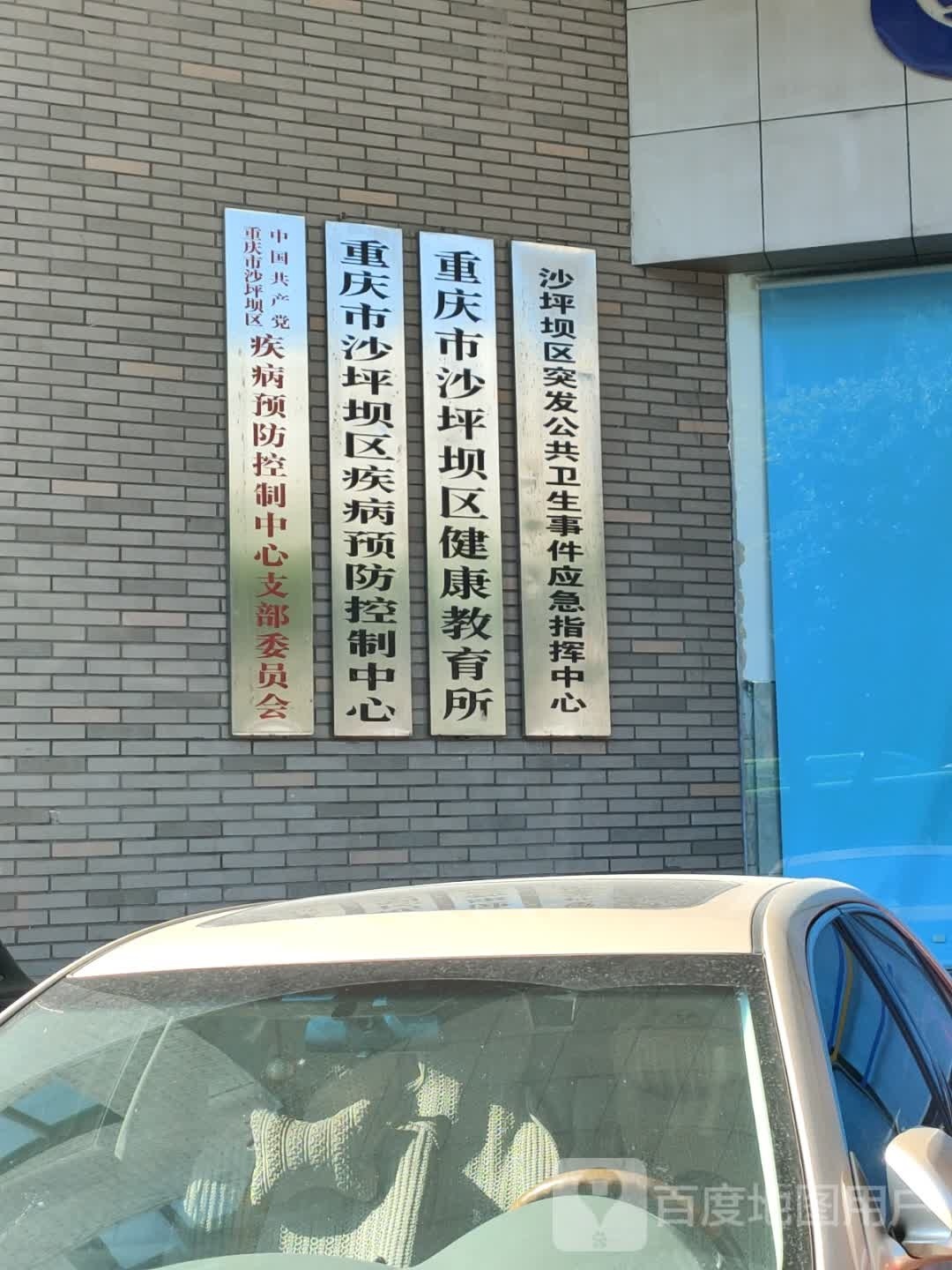 重庆市沙坪坝区房地产业协会
