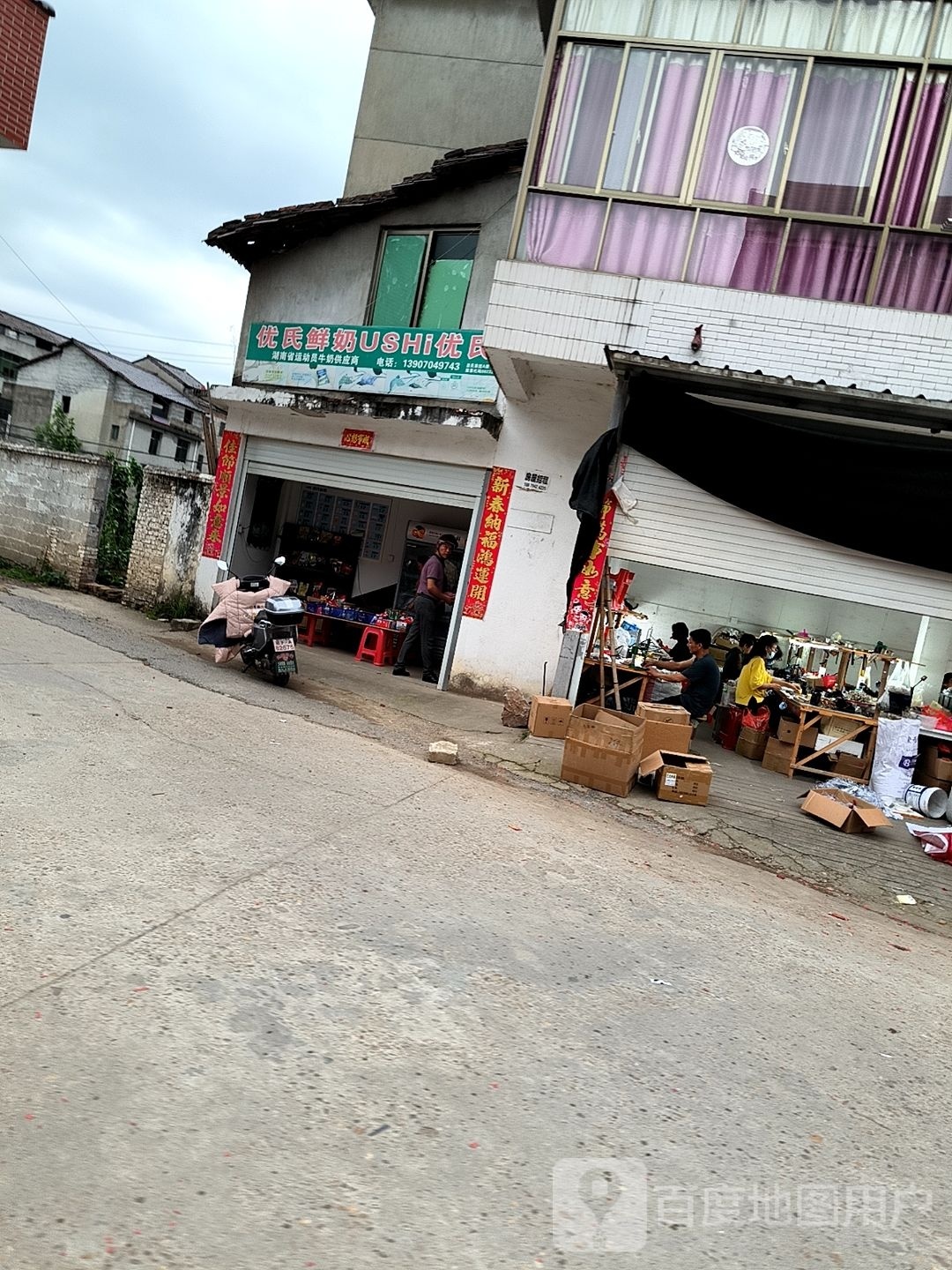 优氏鲜奶(大公东路店)