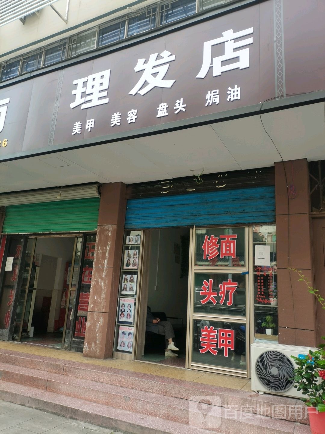 淅川县理发店