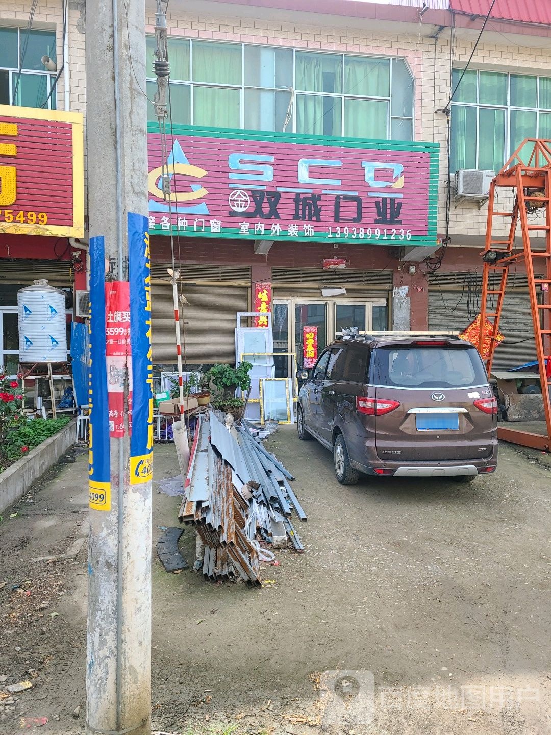 社旗县晋庄镇双城门业(X012店)