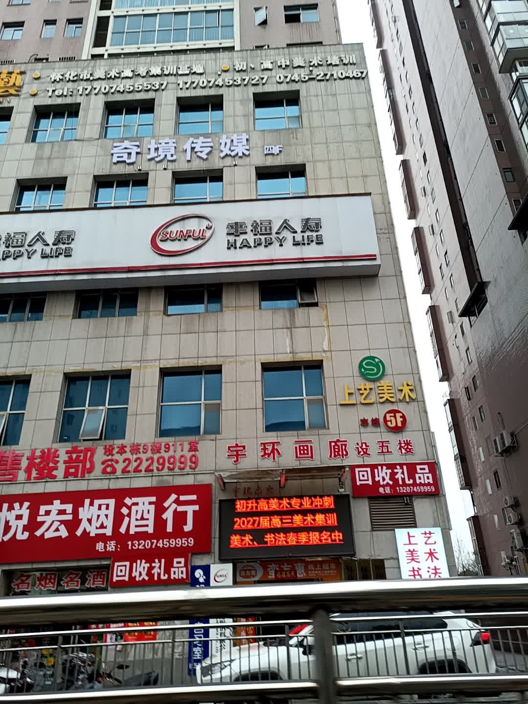 上艺美术