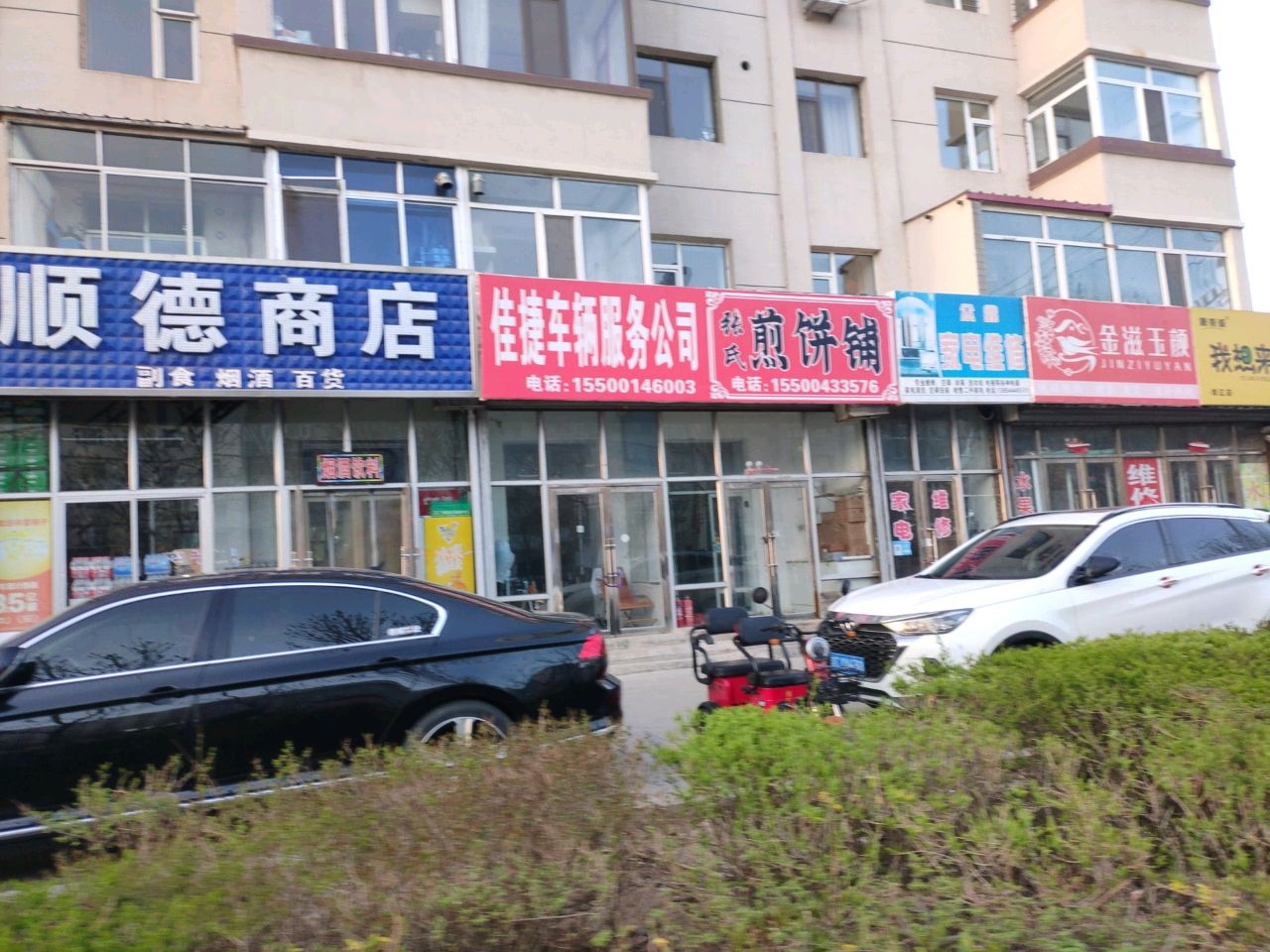 电动维修