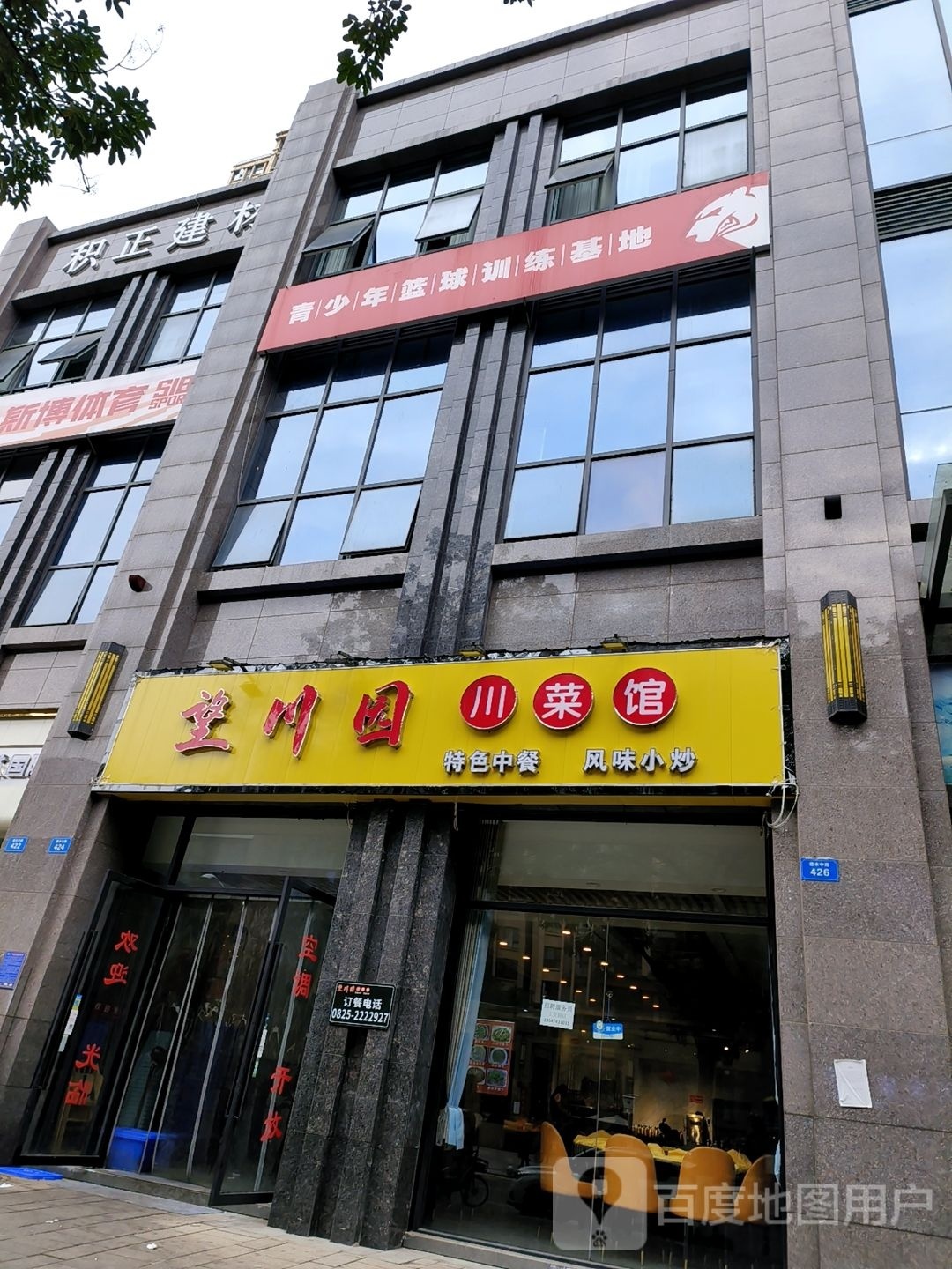 篮青年球挂陇琨少训练基地