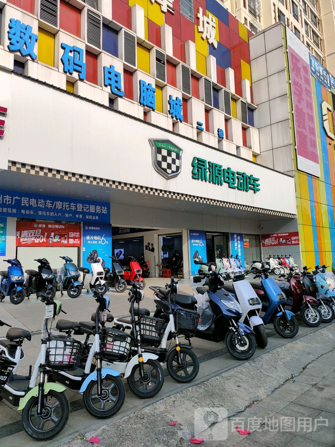 南珠数码电脑城(潮流天地店)
