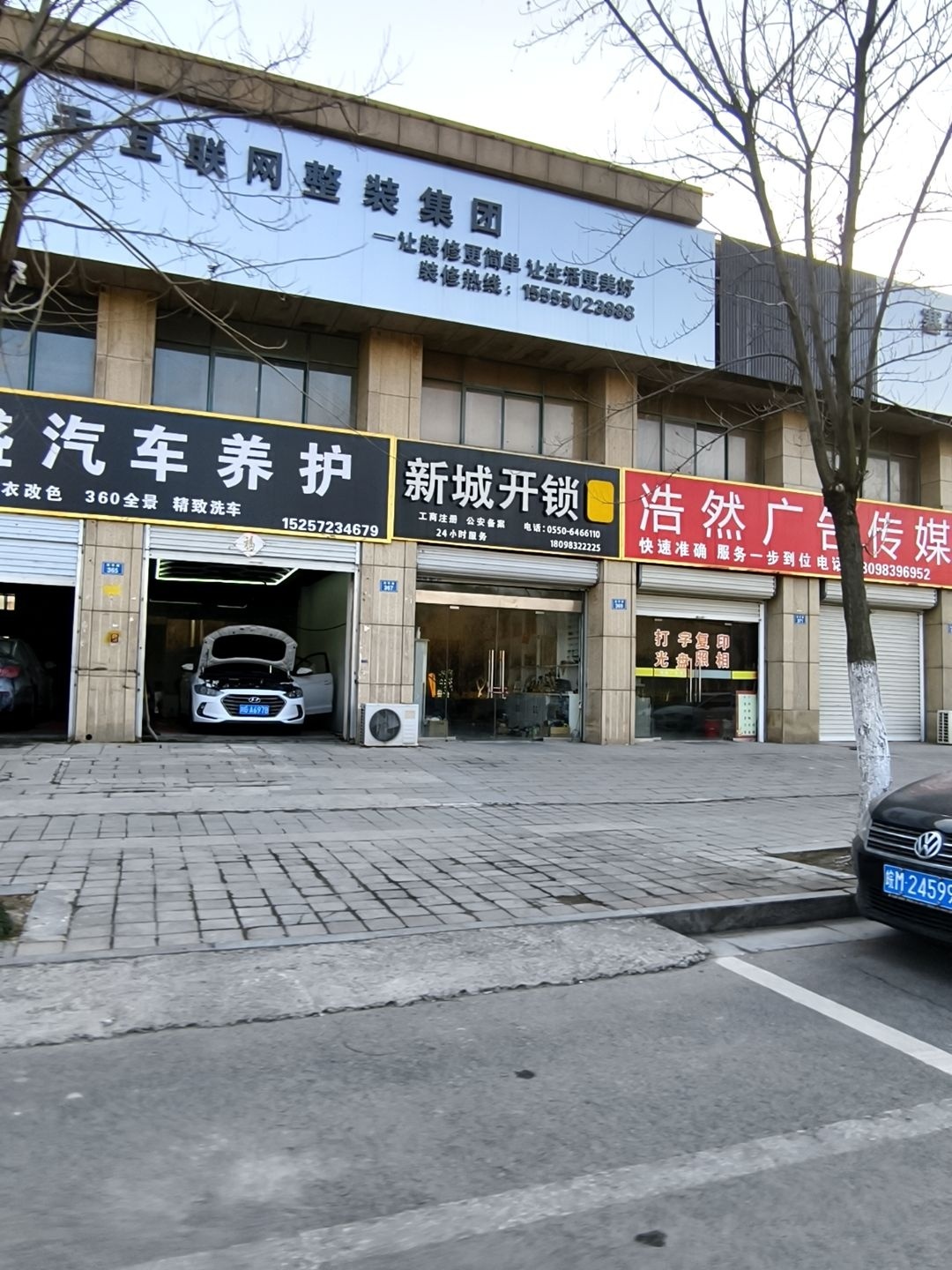 新城开锁
