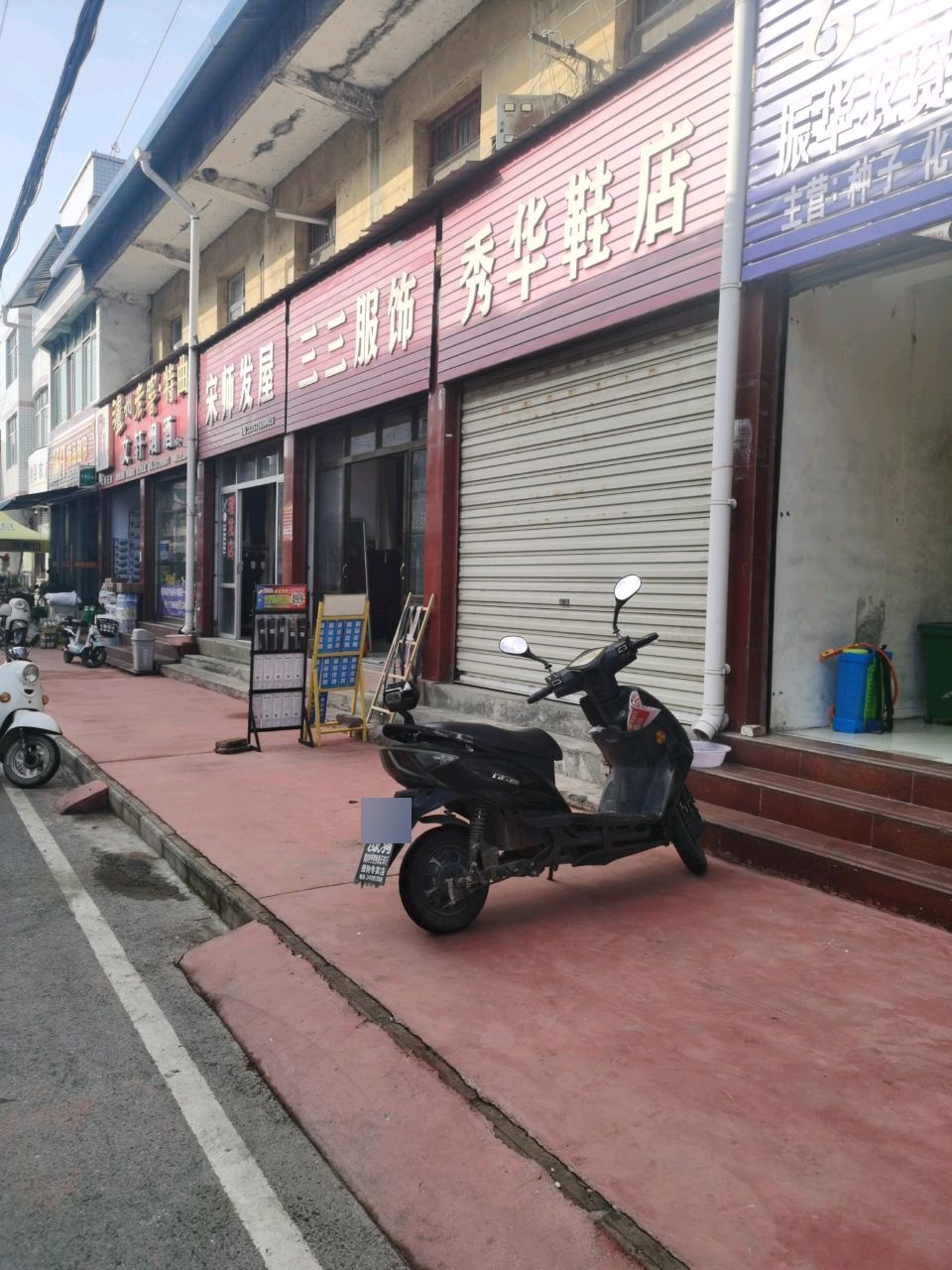 宋师发屋