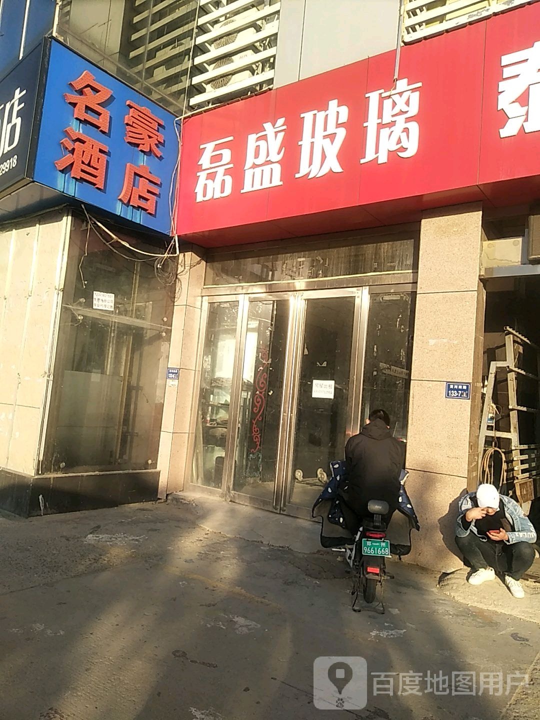 宏盛玻璃(黄河南路店)