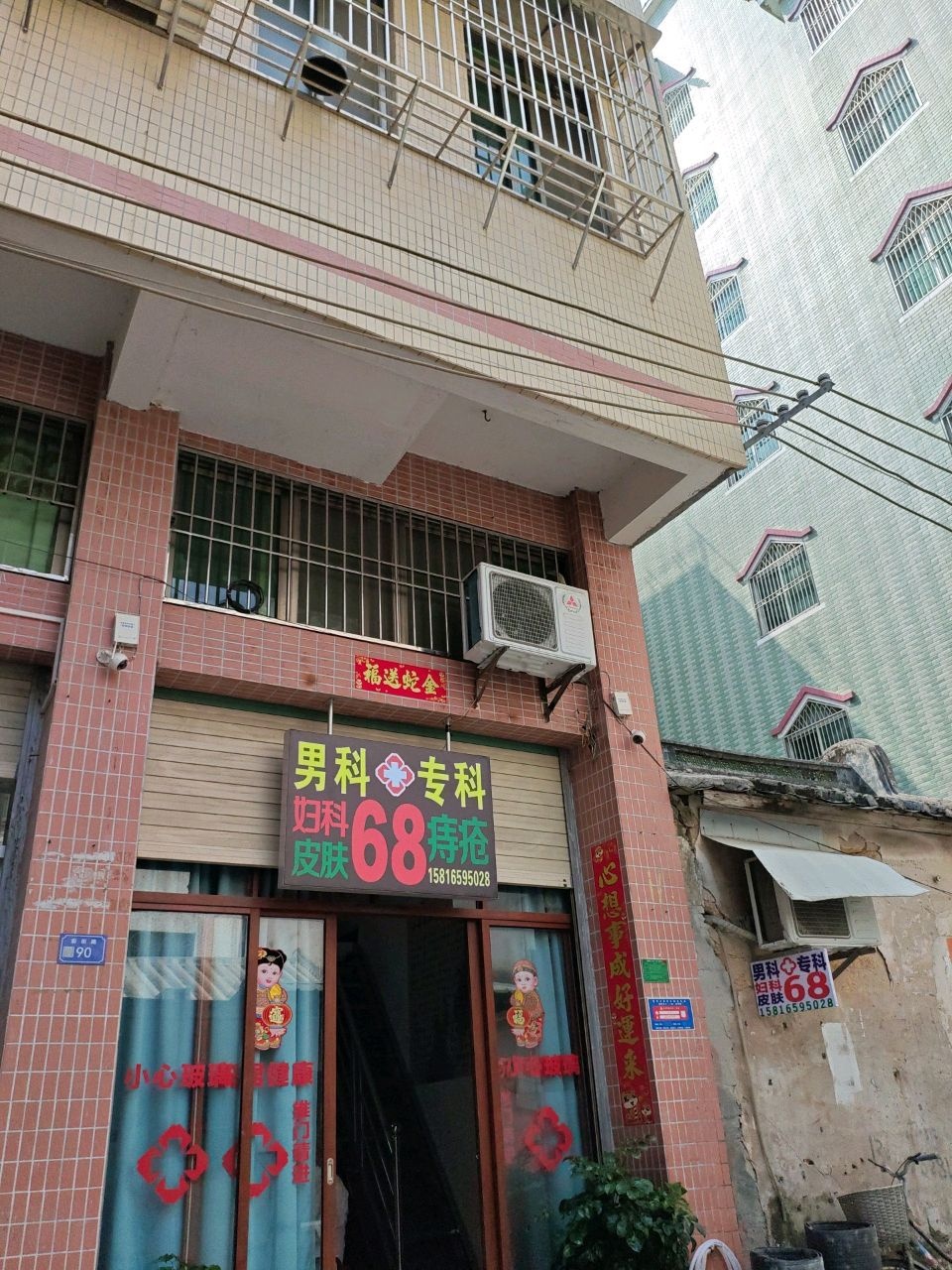 男科专科