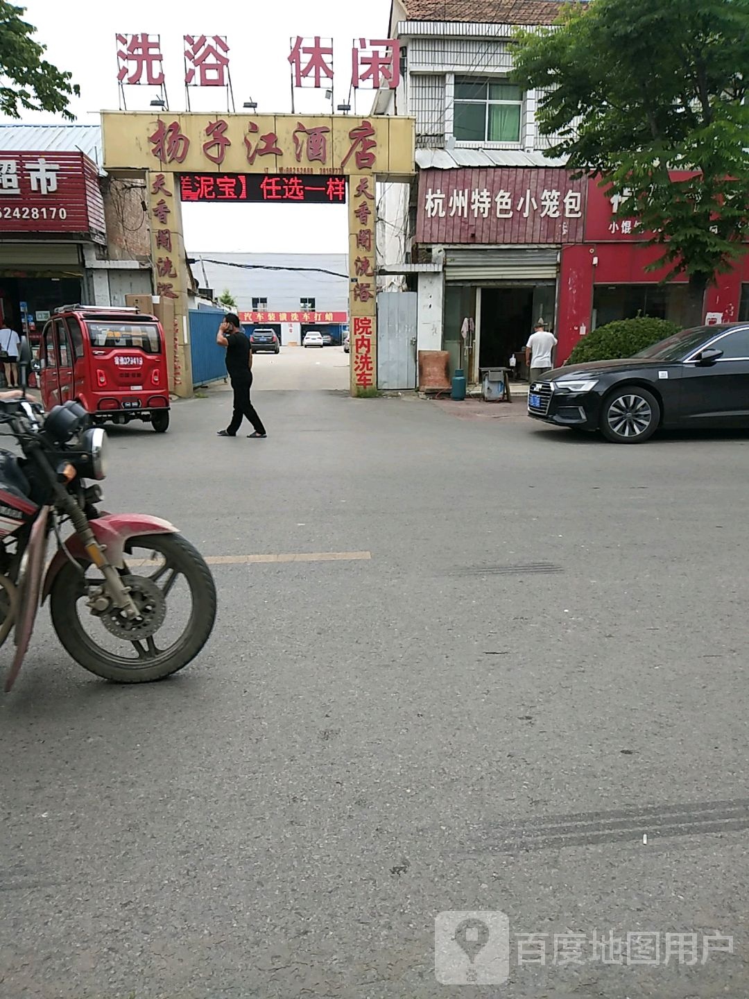 天香阁体育中心