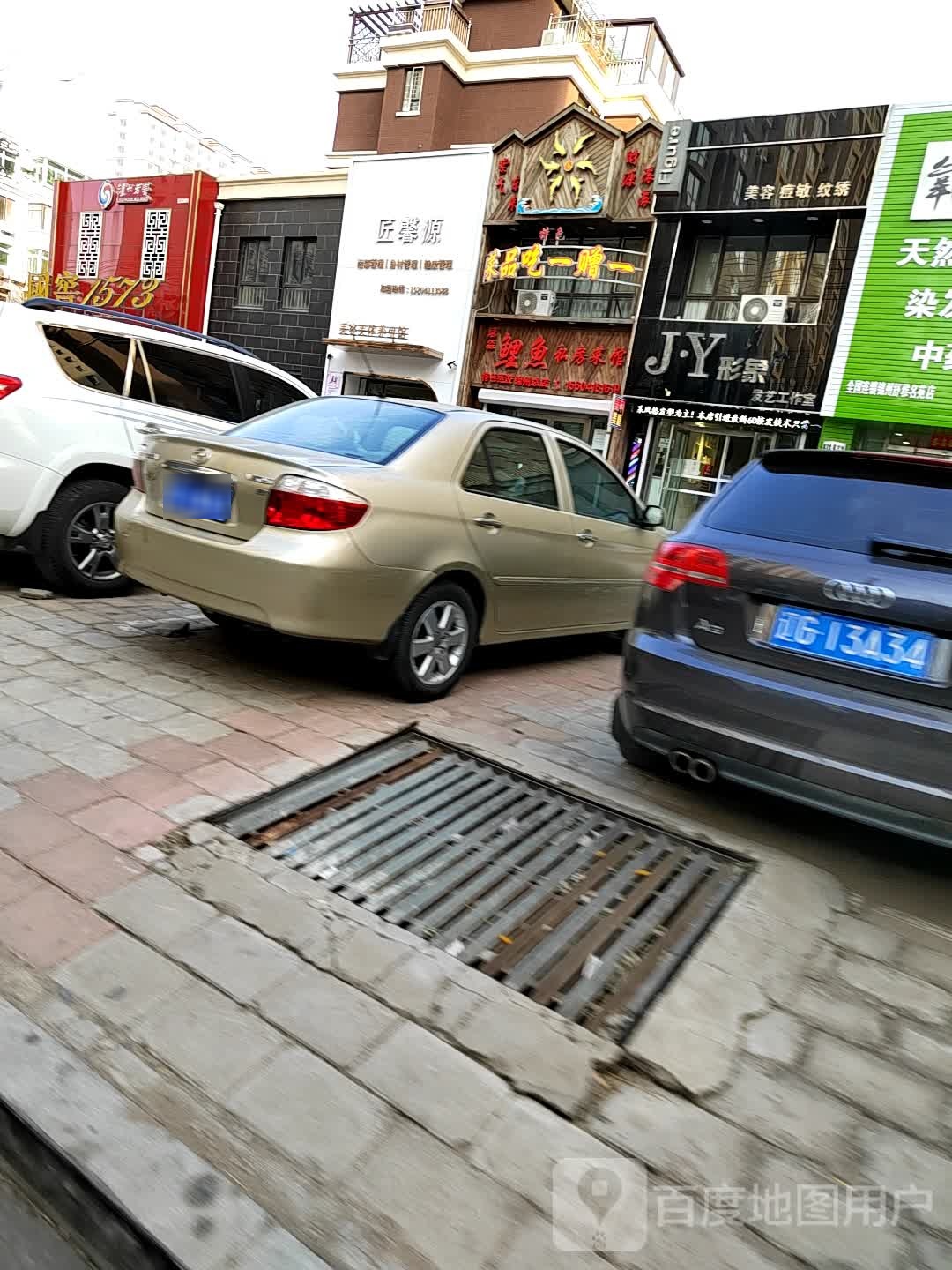 怡馨源美容院(舒雅名苑店)