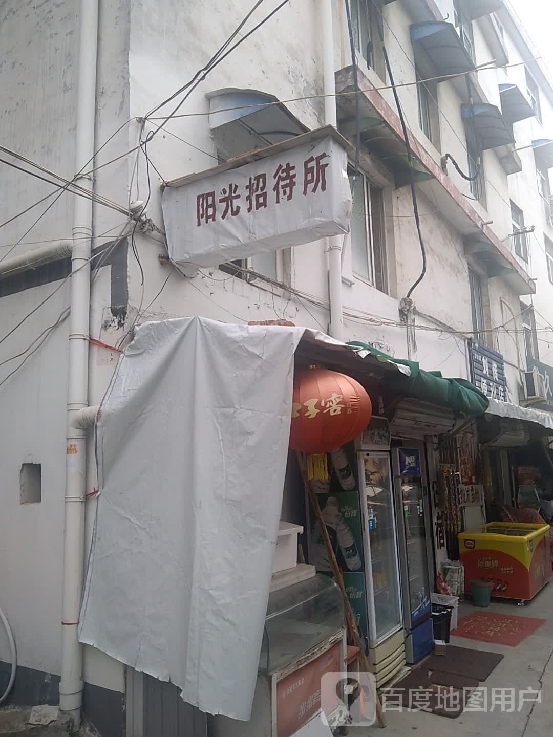阳光招待所(国庆西路店)