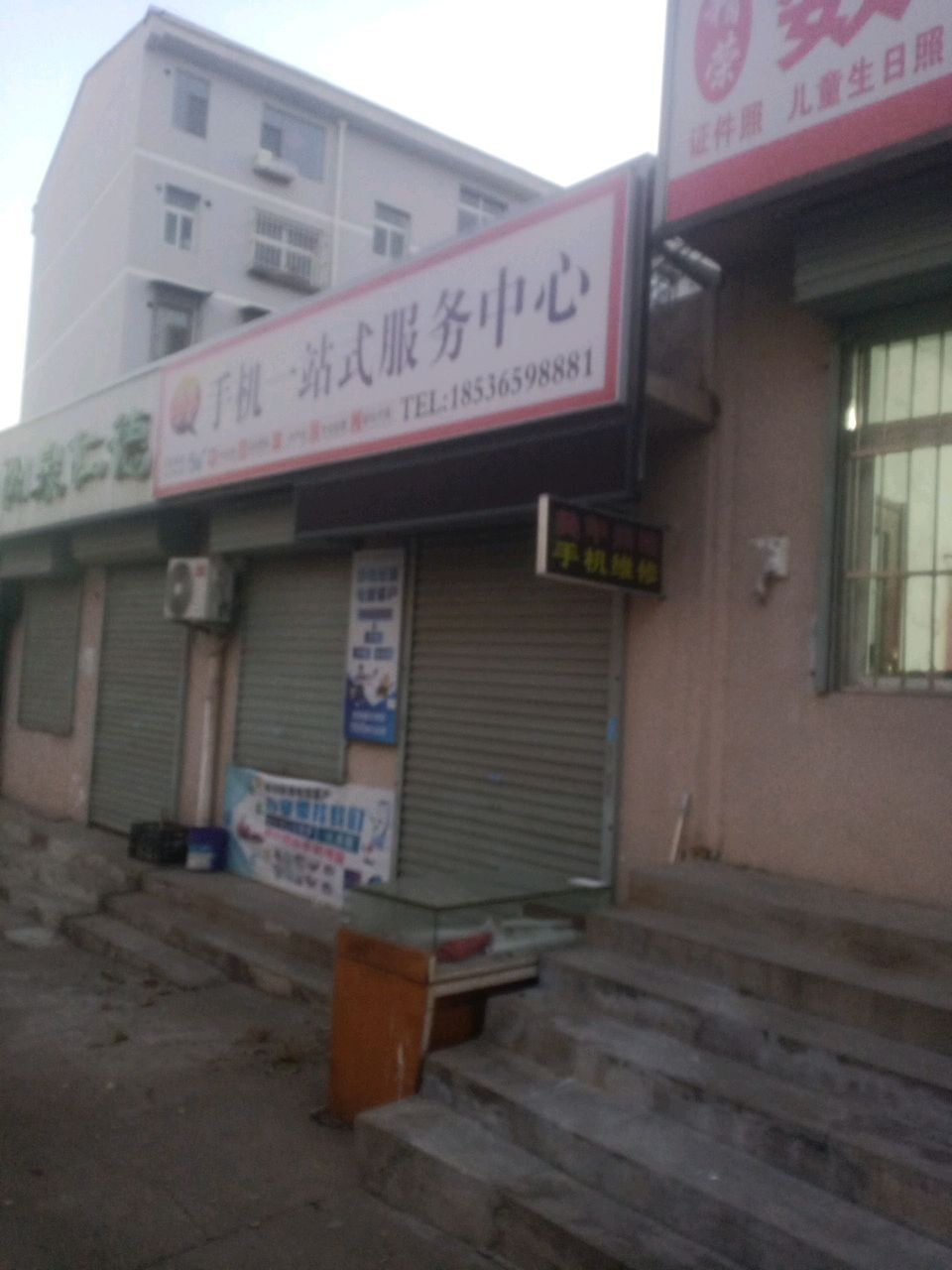 隔壁小王手机一站式服务中心