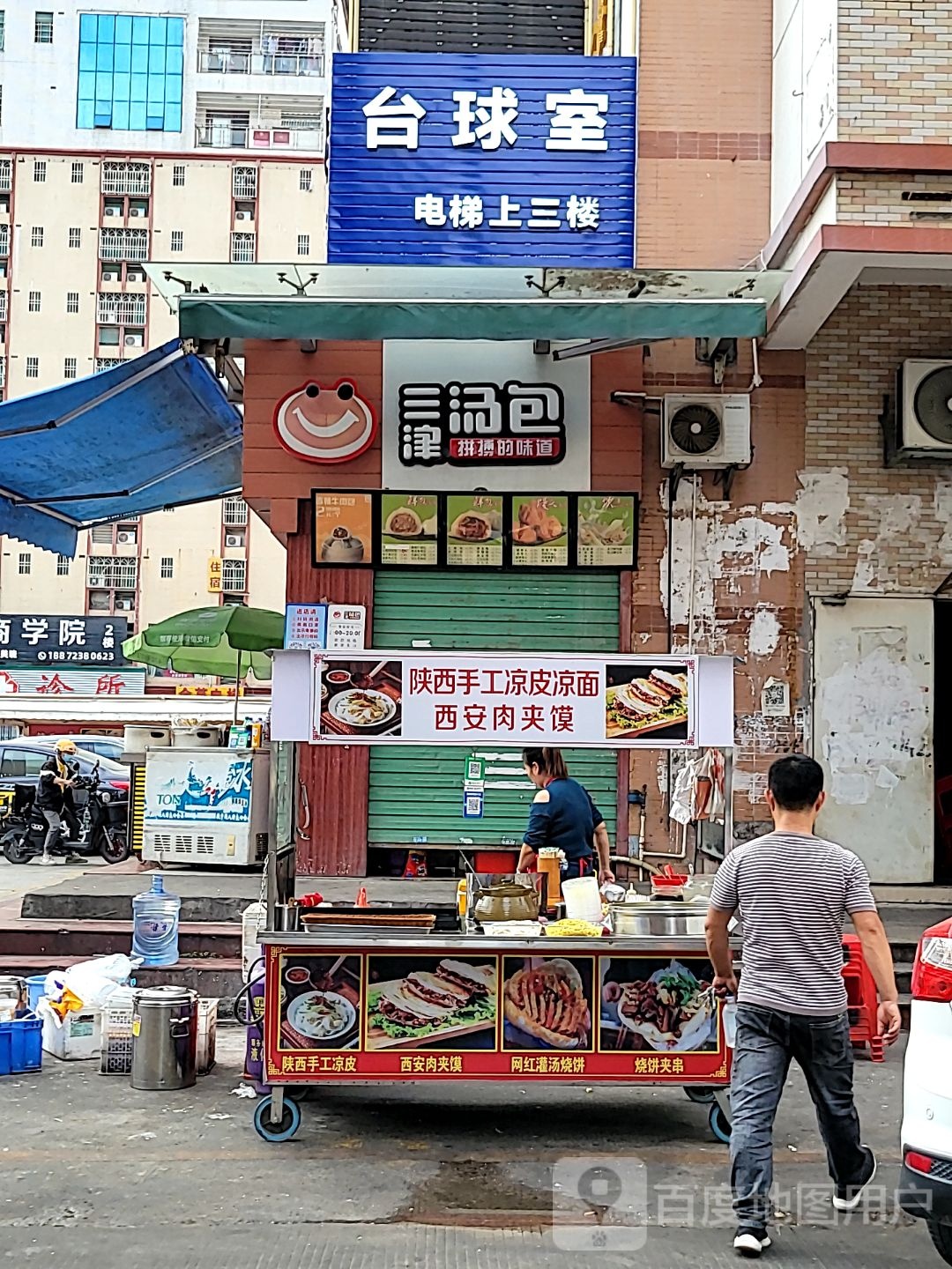台球室