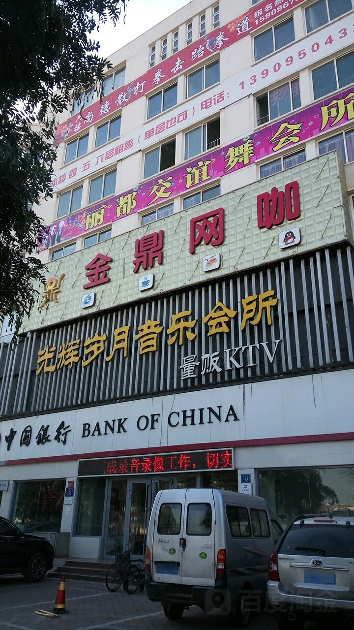 尚德散打拳击跆拳道