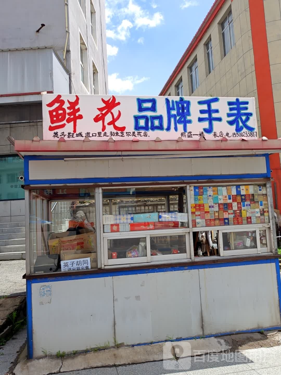 鲜花礼品(江源大街店)