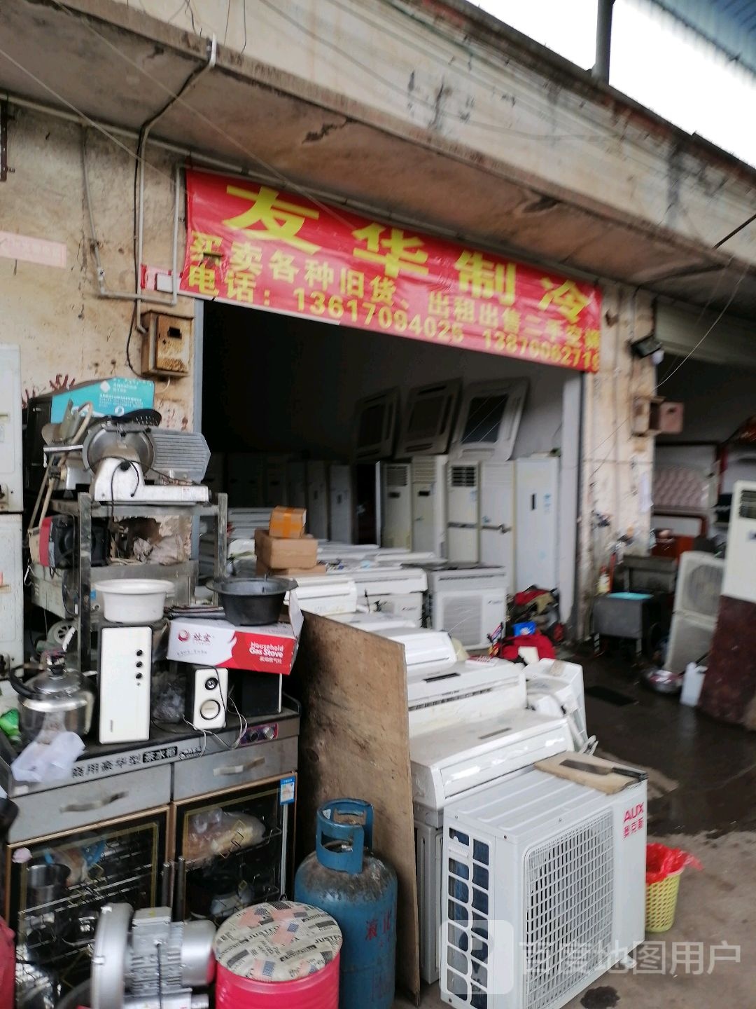 友华制冷