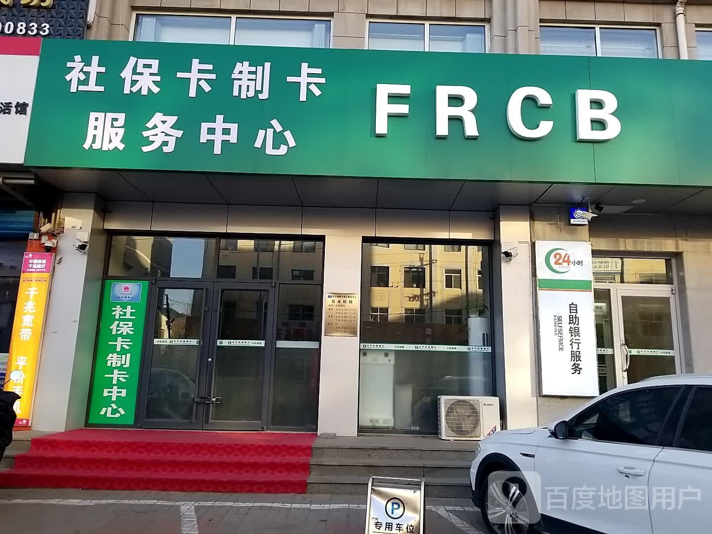 社保卡制卡服务中心