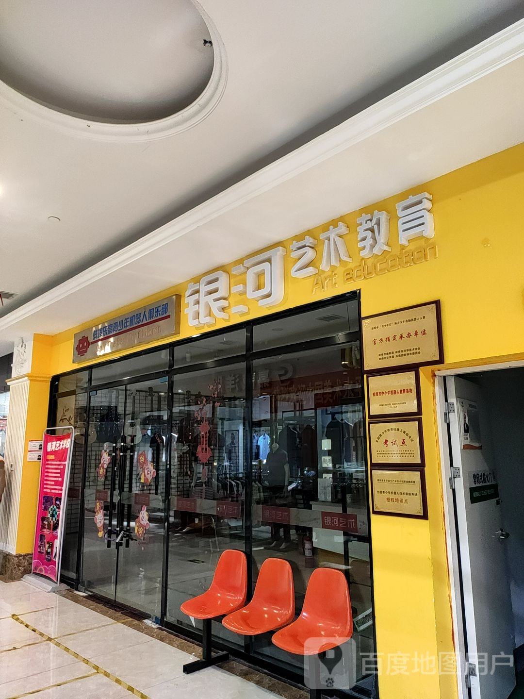 银河歌蹈室(白马环球港店)