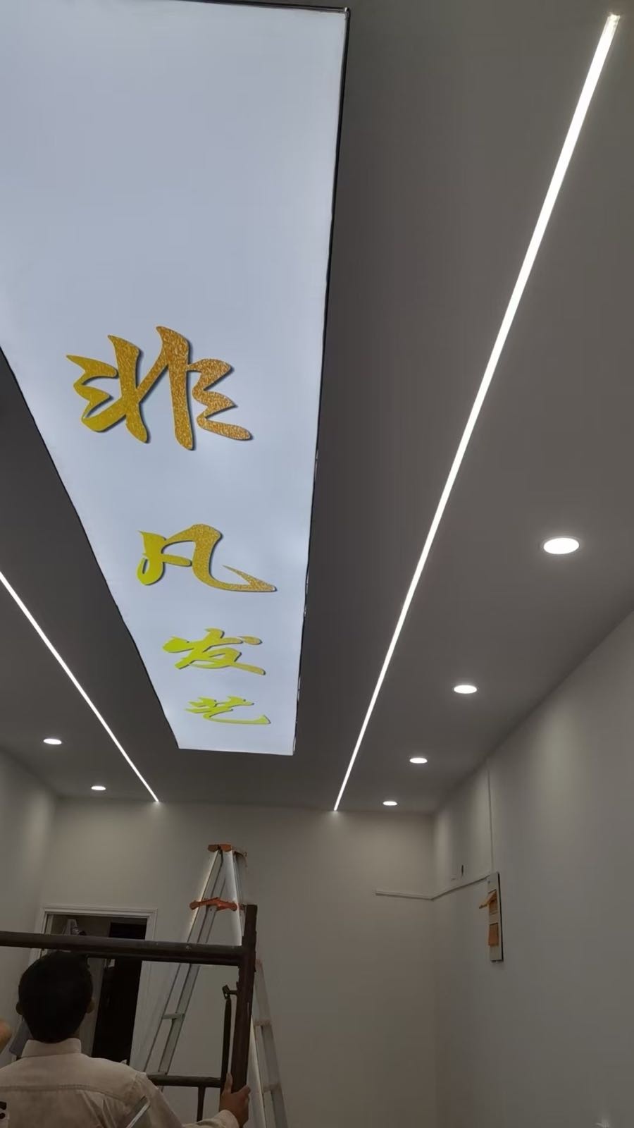 非凡发艺