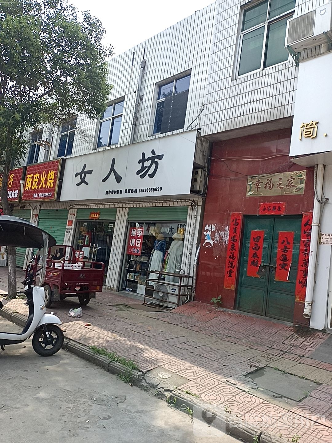 女人坊时尚女装(古城路店)