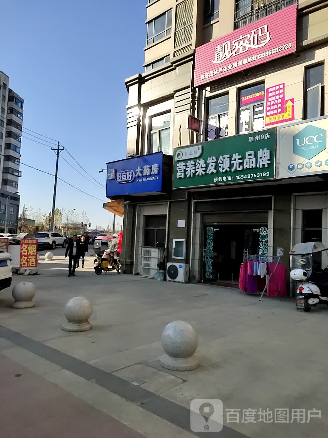 氨之酸营养染发(随州9店)
